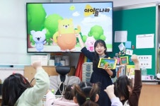 LG유플러스, ‘아이들나라’ 콘텐츠로…초등학생 방과 후 수업 돕는다