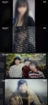 '그것이 알고싶다' 아내에게 성인방송 강요한 남편...여성의 사망 사건에 대한 진실은