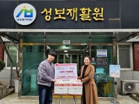 (주)수희국장-안새로이, 성보재활원에 밀키트 150인분 기부