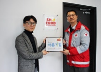 ㈜에스에이치푸드월드킹, 대한적십자사 씀씀이가 바른기업 동참