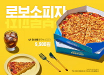 반올림피자, 만우절 맞이 토핑과 도우 뒤바뀐  역발상 피자 ‘로보소 피자’ 한정 판매