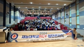 대한적십자사 인천지사, 재능대학교 RCY 신규회원 140명 대상 입단선서식 개최