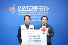 인천교통공사, 대한적십자사 인천지사에  취약계층을 위한 기부금 전달