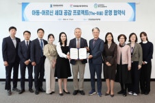 건강보험심사평가원,원주시노인종합복지관 ‘아동-어르신 세대 공감 프로젝트’ 운영 협약