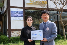 인천적십자, 씀씀이가 바른카페 노란우체통 동참