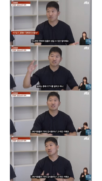 강형욱 해명에 