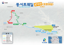 산림청, ‘동서트레일 47구간 걷기’ 참가자 모집...‘백두산 호랑이 직접 만나’