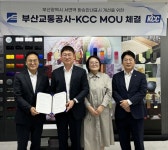 KCC, ‘안전 배색 활용’ 부산 서면역 환승안내 표지 개선 나서