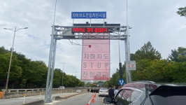 경기도, 올해 지하차도 77곳에 자동 진입차단장치 설치...‘침수 피해 예방’