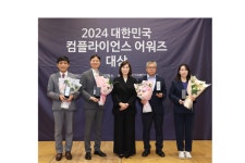 한국전기안전공사, 대한민국 컴플라이언스 어워즈 대상 수상 영애
