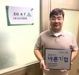 주식회사 이지엔텍, 인천적십자 씀씀이가 바른 기업 제314호 동참