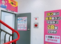 파격 할인 8월 한 달간 ‘으뜸플러스안경 대구성서점’ 9개 이벤트 진행