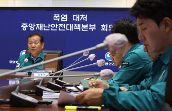 행안부, 폭염 대처 중앙재난안전대책본부 회의 개최