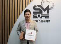 에스엠세이프, 대한적십자 서울지사 나눔 원 플러스 원 캠페인 동참