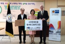 주한독일상공회의소, 국립서울맹학교 독서대 200개 기부
