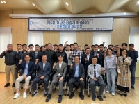 한성대학교 행정대학원, 제5회 재난안전관리 학술세미나 개최