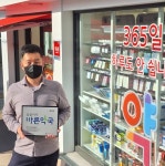 강약국, 씀씀이가 바른기업 캠페인 동참