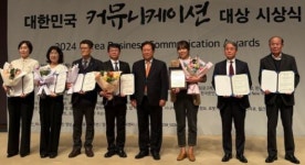 인펀커뮤니케이션 | 한전KDN, 사보 “KDN LIFE”로 2024 대한민국 커뮤니케이션 대상 수상