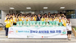 향유엔에이치(향유NH) 서울지사 | 대한적십자사 서울지사, 취약계층 4,563세대에 NH투자증권 후원 백미 전달