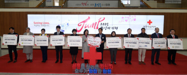 인천적십자사, ‘JUMP 2025 적십자 인천’ 적십자 회비 모금 론칭행사 진행