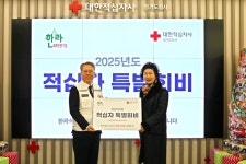 한라식품, 어려운 이웃 위해 적십자 특별회비 전달