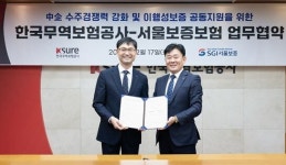 (주)지와이유컴퍼닝글로벌 | 무보, 中企 글로벌 수주경쟁력 강화 위해 SGI서울보증과 맞손