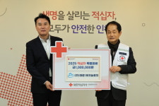 (주)대원테크놀로지, 적십자 특별회비 전달