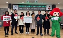 학교종이, 한솔동 저소득·장애 자녀 가구 300만 원 기부
