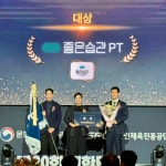 좋은습관PT, 피트니스업계 첫 대한민국 스포츠산업대상 대통령표창 수상