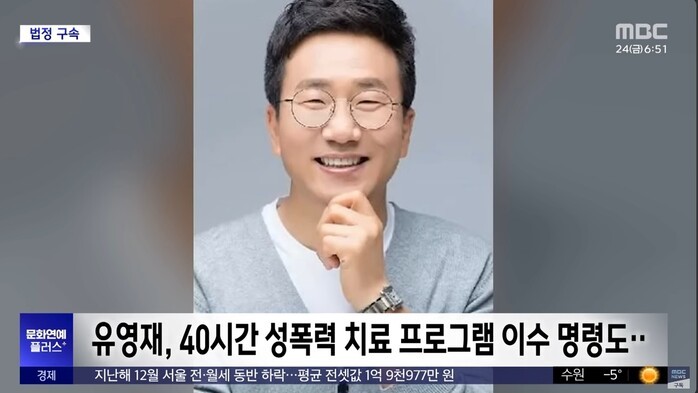 유영재, 선우은숙 친언니 강제추행 혐의 인정…잘못된 판단 밝혀
