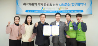 희망조약돌-군포시송부종합사회복지관, 취약계층 복지 증진 위해 맞손