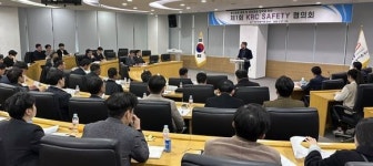 한국농어촌공사, 안전협의회 개최