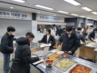 한국기술교육대, 천 원의 아침밥 시작
