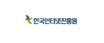 [인사]한국인터넷진흥원
