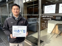 동춘점 기아오토큐(주), 씀씀이가 바른기업 캠페인 동참