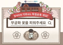 보훈부, GS리테일과 임시정부 수립 계기 온라인 콘텐츠 공개