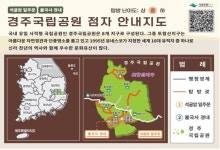 국립공원공단, 장애인의 날 맞아 점자지도 국립 공원 현장 배포
