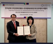 한국문화관광연구원-한국공예·디자인문화진흥원, 공예·디자인·전통생활문화 연구 및 지식 교류를 위해 맞손
