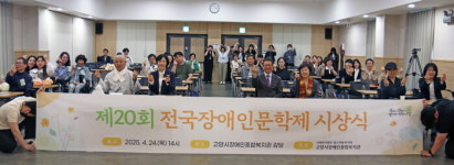 홀트아동복지회 산하 고양시장애인종합복지관, 제20회 전국장애인문학제 시상식 전개