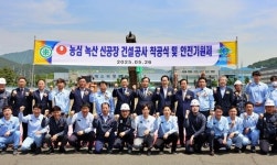 농심, 부산 녹산 수출전용 공장 착공식 개최