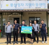 남부발전 안동빛드림본부, 발전소 인근 풍산정자 지역아동센터에 냉·난방기 구입지원비 900만원 기부