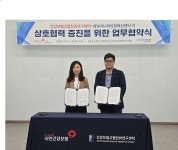 국민건강보험공단 건강보험고령친화연구센터, 성남산업진흥원 성남시니어산업혁신센터와 MOU체결