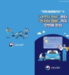 고용부, 전기차 정비인력 양성과정 본격· 개설 운영