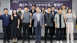 에스알, SR 청렴 업(UP)라이트 발족