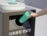 환경부·삼성물산리조트부문·용인시, 6월 25일부터 다회용컵 무료로 사용