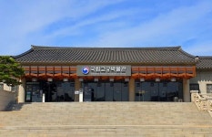 국립고궁박물관, 관람환경 개선 위한 휴관