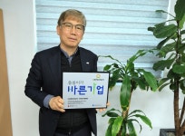으뜸종합건설(주), 씀씀이가 바른기업 캠페인 동참