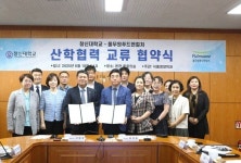 부영그룹 창신대-(주)풀무원푸드앤컬처, 산학협력 위해 맞손