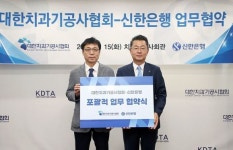 신한은행, 대한치과기공사협회 회원에 맞춤형 상품·서비스 제공