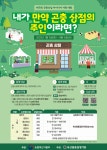 축산물품질평가원, 온 가족이 함께 즐기는 대국민 공모전 개최